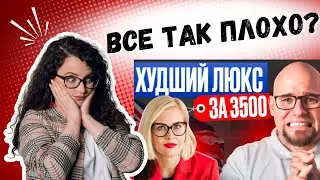 Реакция на видео Бородатого лингвиста про урок за 3500
