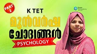 K TET PSYCHOLOGY മുൻവർഷ ചോദ്യങ്ങൾ part 2