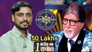 KBC 1 crore question season 17 | KBC 1 crore winner | 1 crore Chhindar Pal in kbc new full episode