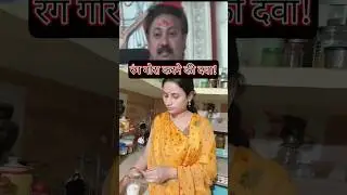 Gora hone ka sabse sasta or asan tarika 👌👌👌#kavyanaturalbeauty #skincareroutine