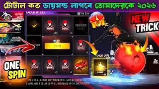 NEW FADED WHEEL PUFFER RIDE FREEZE EMOTE| HRK TOKEN USE KYA HAI HEARTROCKER TOKEN HRK TOKEN FADED FF