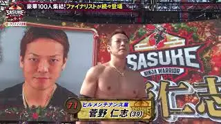 Hitoshi Kanno's Theme (42nd Ver.) | SASUKE Ninja Warrior