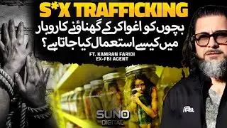 Uncovering Truth: Hidden World of Trafficking in Pakistan | Ft. Kamran Faridi