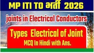 Joints of electrical conductors | Conductor joint | Wire joints | Twisted joint in हिंदी 