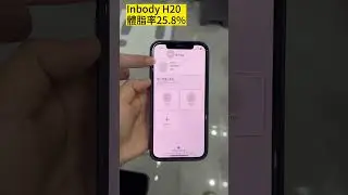 BodyPedia, InBody H20, InBody370測量對比