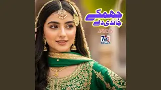 Jhumkay Chandi