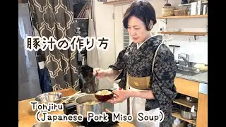 Tonjiru (Japanese Pork Miso Soup)｜A Classic Japanese Home Kitchen Recipe