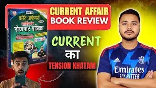 RWA CURRENT AFFAIRS BOOK REVIEW !! AB CURRENT AFFAIRS KI TENSION NHIN 💔🔥📌 !!