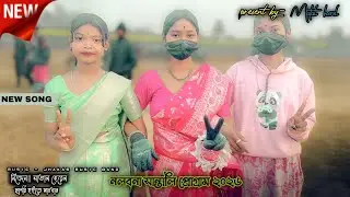 নলবনা প্রোগ্রাম ভিডিও ২০২৬ SANTALI PROGRAM VIDEO 2026||NOLBONA PROGRAM VIDEO 2026||