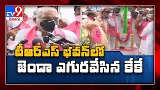 Keshava Rao hoists National flag @ TRS Bhavan - TV9
