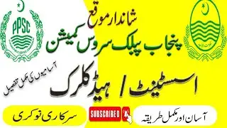 Head clerk ppsc job │Latest new jobs │F.F info│Online Earning apps │Part time business