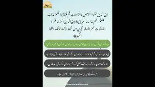 Surah Al Burūj (سورة البروج) | Peaceful Quran Recitation 🌙 | Arabic Text & Urdu Translation