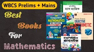 Best Mathematics Books For WBCS prelims & Mains &ndash; Bengali & English version #WBCS #SSC