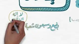 ما هو الدين الإسلامي؟ وكم هي مراتب الإسلام؟