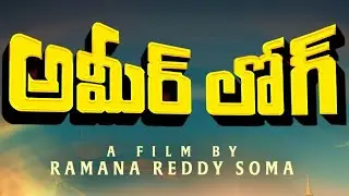 Ameerlog Telugu movie first look