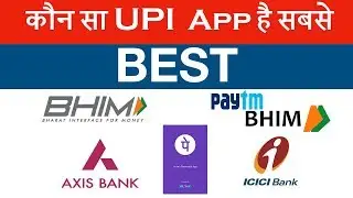 [Hindi-हिंदी ] Best UPI App| BHIM, AIXS BANK, PAYTM, ICICI BANK, PhonePe| How to Use Bank UPI