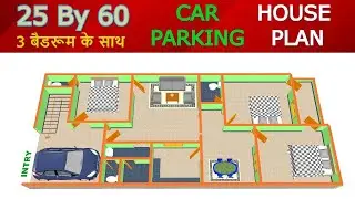 25 बाई 60 का मकान का नक्शा II 25 x 60 sqft house plan II 1500 sqft #house #3dhomeplan #housedesign