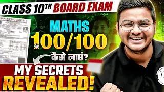 How to Score 100/100 in Maths Board Exam? | Class 10th & 12th Maths Strategy 2025