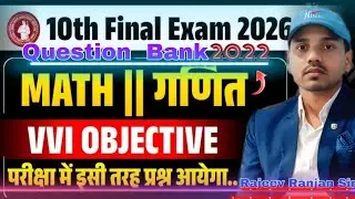 || Class 10th|| Math 2022(Second sitting) || vvi objective question||2026
