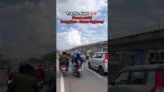 Дорожное предупреждение 🚨 Пожалуйста, избегайте шоссе Бангалор-Хосур #бенгалуру #хосур #оповещени...