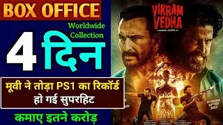 Vikram vedha box office collection, Vikram vedha movie collection, Hrithik Roshan, Saif Ali Khan,