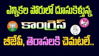 Telangana Congress  Focus On Graduate MLC Elections In Telangana | telangana Mlc elections
