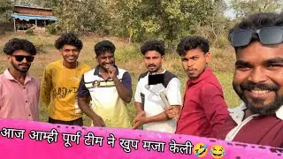 आम्ही आमची पुर्ण टीम मिलून खुप मजा केली 😂😅 #aryangroupteam