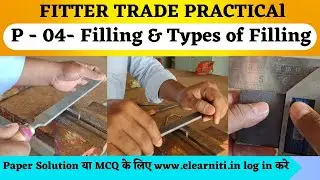 Filing | Types of Filing | ITI Fitter | Filing Practice | फाईलींग विधी और टेक्निक #filling