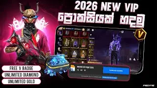 🔥2026 NEW VIP Proxy 😱 | Free Fire FREE V Badge & Unlimited Diamond