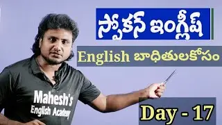 Zoom Live Recording Classes// Spoken English in Telugu//Linkers , Simple,Complex& Compound 