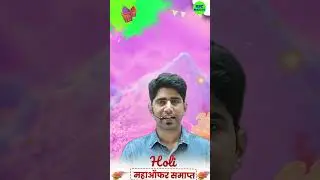Biggest Offer 🎁| Holi Special Offer 🎉