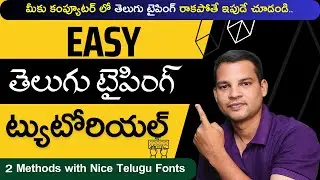 Easy Telugu Typing Tutorial ✔ ఇంగ్లీష్ - తెలుగు టైపింగ్ 👍