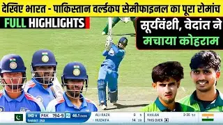 India U19 vs Pakistan U19 Worldcup Full Match Highlights | IND vs PAK U19 World Cup Highlights
