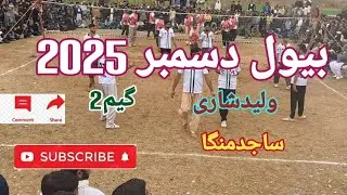 Shari VS Manga | Bewal | 2025 | P2 | Sports | Shari Volleyball |