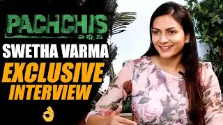 EXCLUSIVE INTERVIEW: Pachchis Movie Heroine Swetha Varma Interview | Pachchis Team Interview | DC