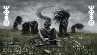Znous زنوس - Sidi El-Insen سيدي الإنسان