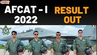 AFCAT 1 2022 Result Out  | AFCAT  Result 2022 | AFCAT 1 Result | GYANM