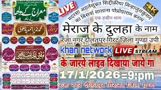 kHAN Netk  iजश्ने ईद मिलादुन्नबी बा मौक़ा मेराज के दुलहा के नाम रजा नगर दौलतपुर गिरन्ट जिला गौण्डा -