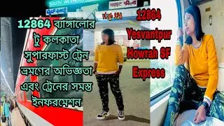 12864 Yesvantpur Howrah SF Express/3rdAc Journey in Super Fast Train/All information @Anchal's Vlog