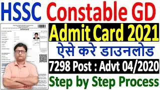 HSSC Constable GD Admit Card 2021 Download Kaise Kare &brvbar; How to Download Haryana Constable Admit Card