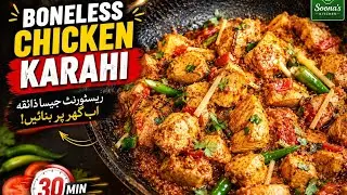 Boneless Chicken Karahi Recipe | Food Vlog | Traditional Chicken Dish | Soona's Kitchen Food | Viral