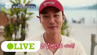 One Night Food Trip 2017 로이킴, 랑카위 HOT비치바에서 영어실력뿜뿜! (feat.자칭럭키가이) 171004 EP.34
