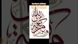 Perfect Arabic Calligraphy | Clean & Smooth Writing #beautiful #logo #designer #dp #logo designing