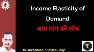 Income Elasticity of Demand  (आय मांग की लोच)