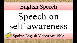 Speech on self awareness in english | self awareness speech in english