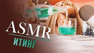 [АСМР] ИТИНГ/Кушаю зефирки🥰/ASMR eat marshmallows😋