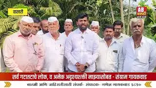 वाखरी जिल्हा परिषद गटातील लोक, अनेक अदृश्यशक्ती माझ्यासोबत - संग्राम गायकवाड 