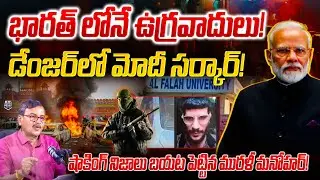 Is Modi Govt In Danger From Traitors in India? | Murali Manohar | Bipin Rawat | Delhi | News Pocket