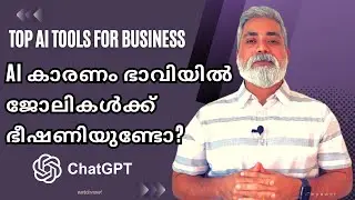 Top AI Tools For Your Business | ChatGPT | Will AI Replace Humans In Future? | Malayalam
