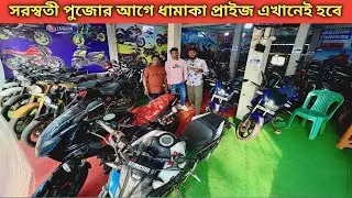 Yamaha MT 15 V2,Royal Enfield Classic 350,KTM RC 200,Pulsar RS 200 | Hasnabad Ibrahim Traders